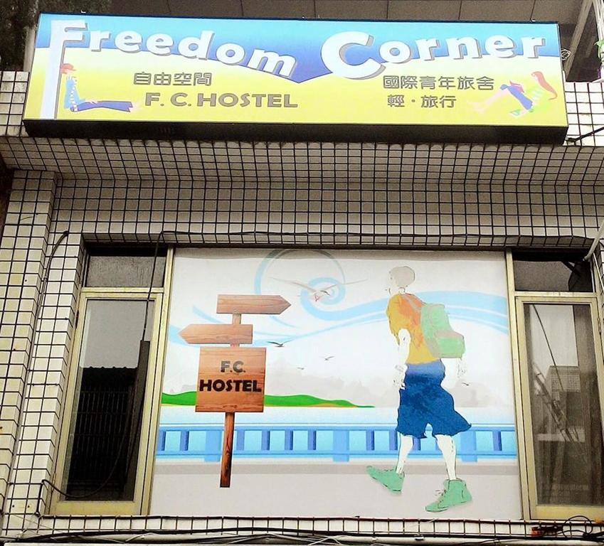 Fc Hostel-Ruifang Station New Taipei City Luaran gambar